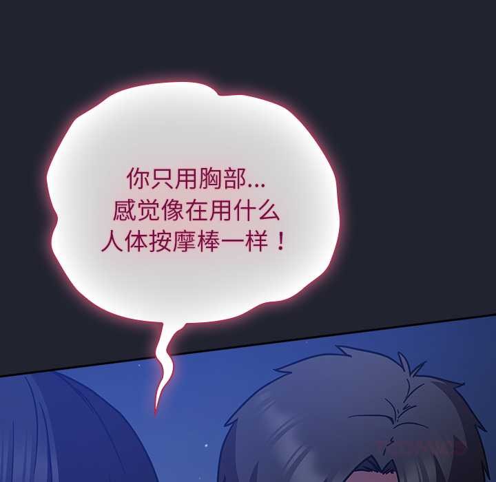 摸魚生存指南第20話