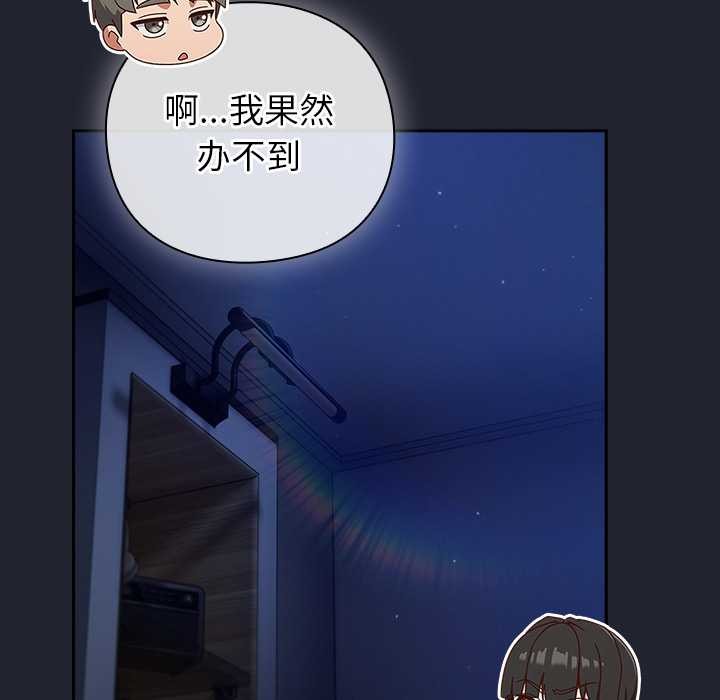 摸魚生存指南第20話