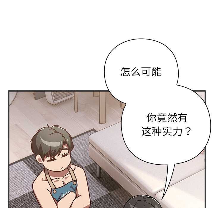 摸鱼生存指南第20話