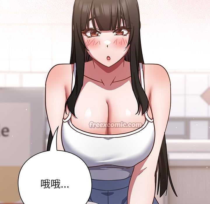 摸魚生存指南第20話