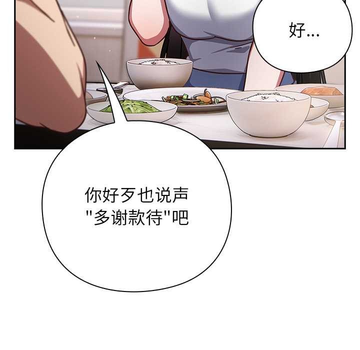 摸魚生存指南第20話