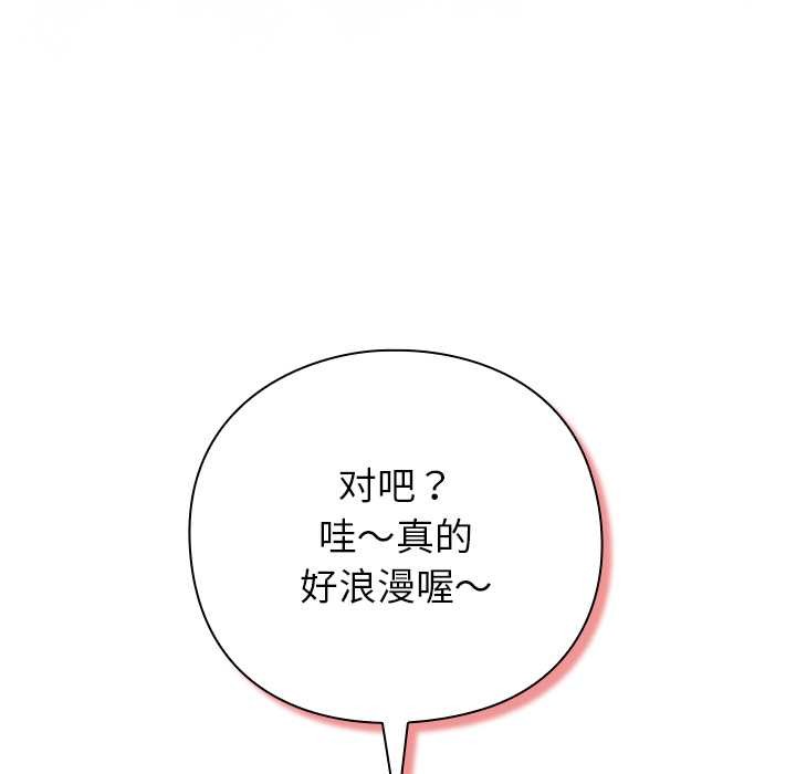 摸魚生存指南第20話