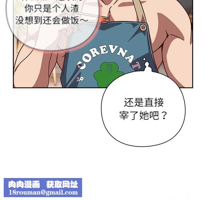 摸鱼生存指南第20話