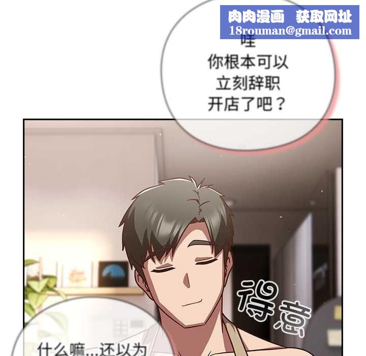 摸魚生存指南第20話