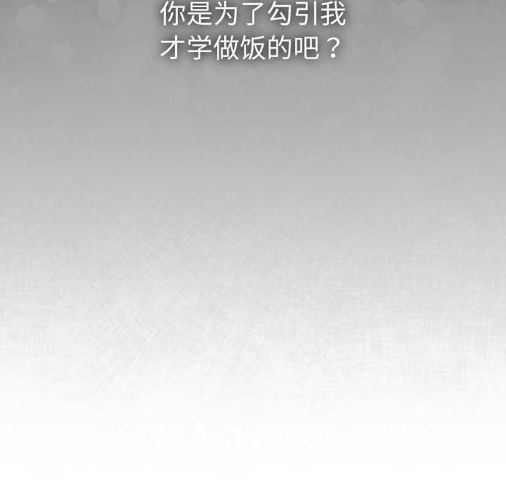 摸鱼生存指南第20話