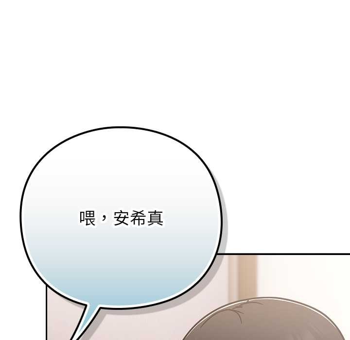 摸鱼生存指南第20話