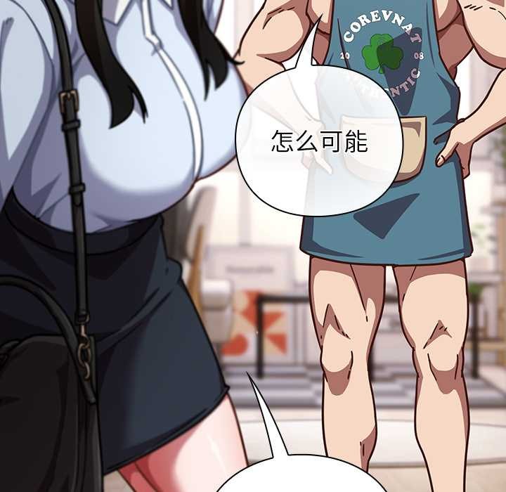 摸鱼生存指南第20話