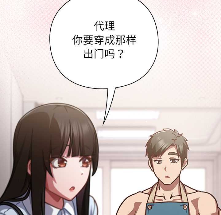 摸魚生存指南第20話