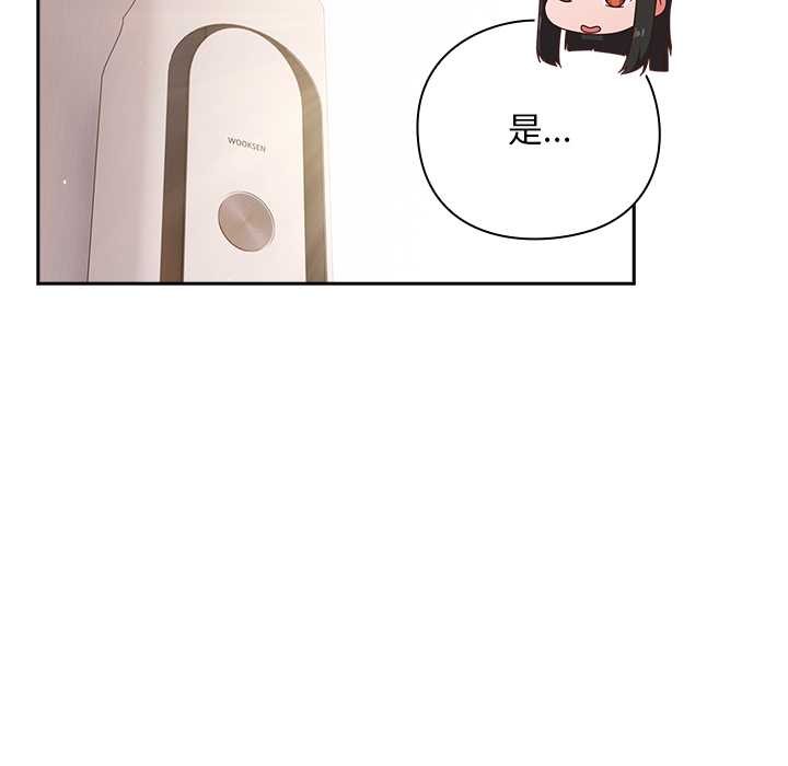 摸魚生存指南第20話