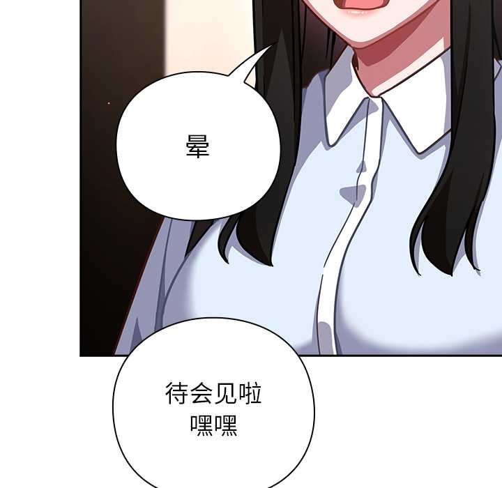 摸魚生存指南第20話