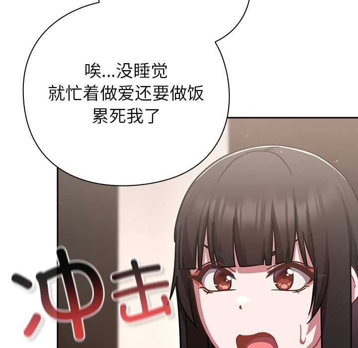 摸魚生存指南第20話