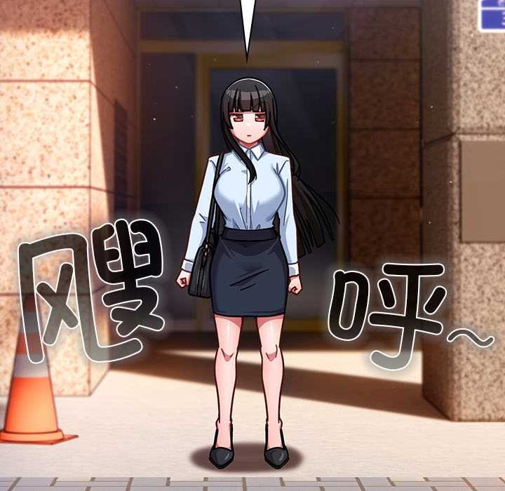 摸鱼生存指南第20話