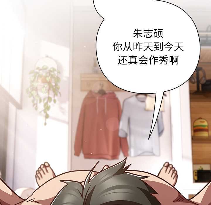 摸鱼生存指南第20話