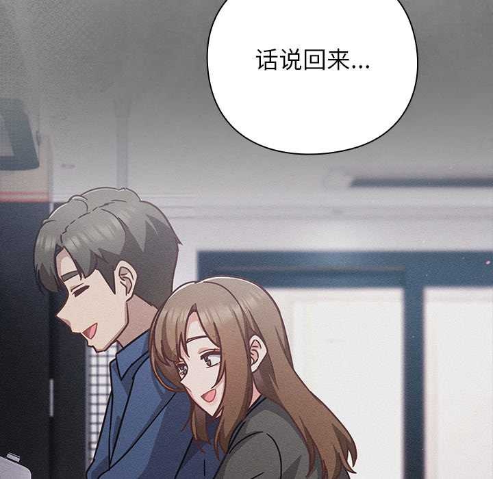 摸魚生存指南第20話