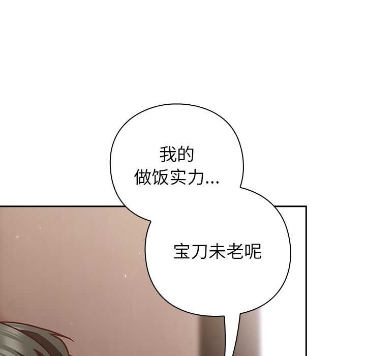 摸鱼生存指南第20話