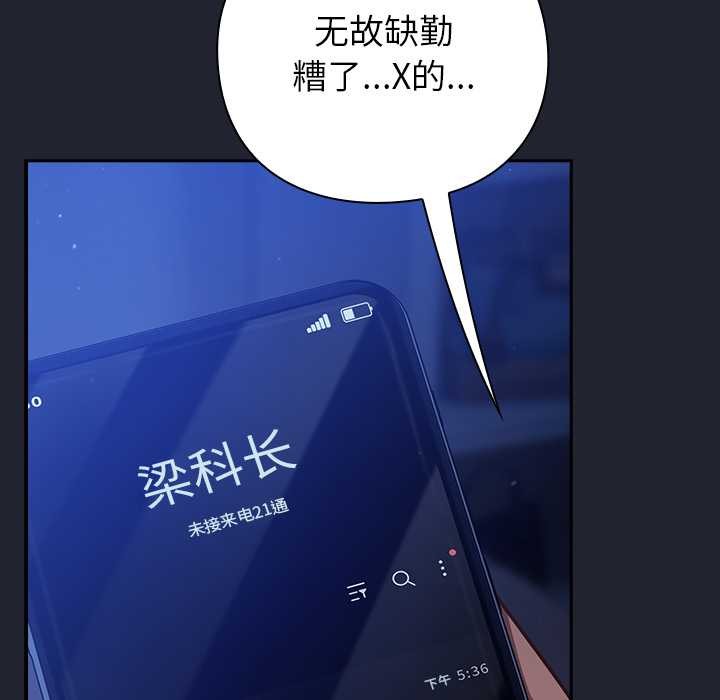 摸鱼生存指南第20話