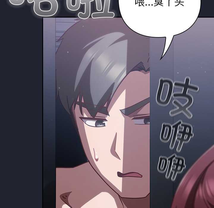 摸鱼生存指南第20話