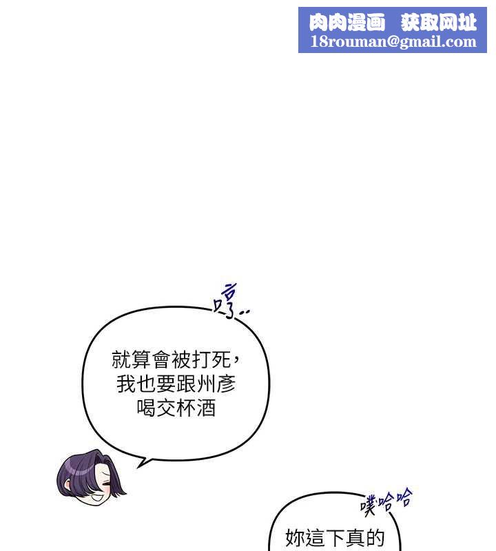 玩转学姊第82話-再享天使牌肉便器