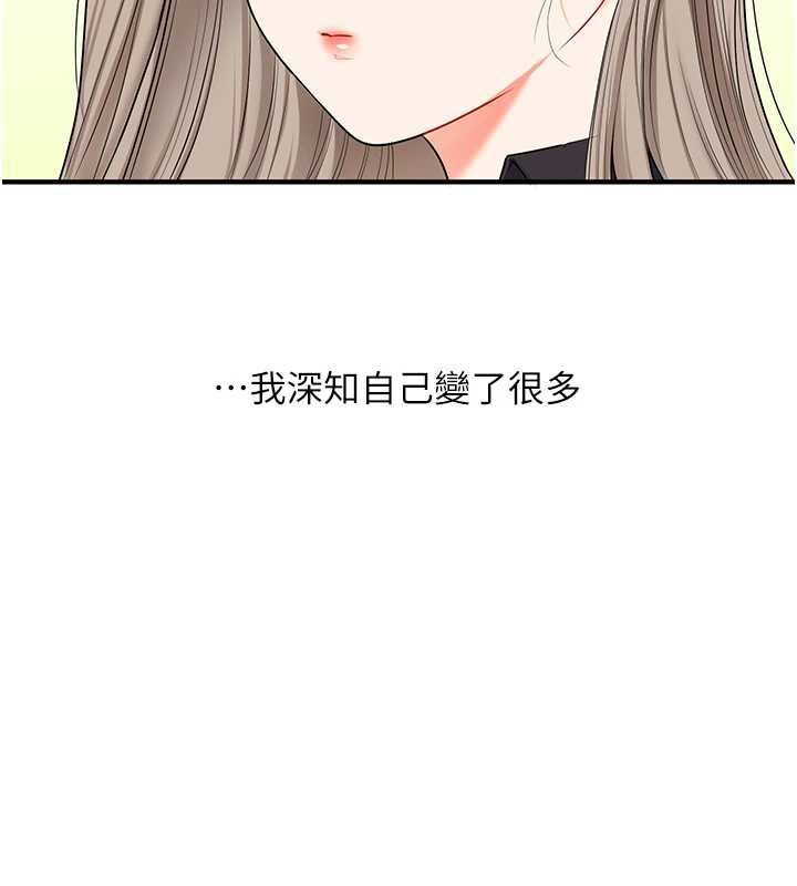 玩转学姊第82話-再享天使牌肉便器