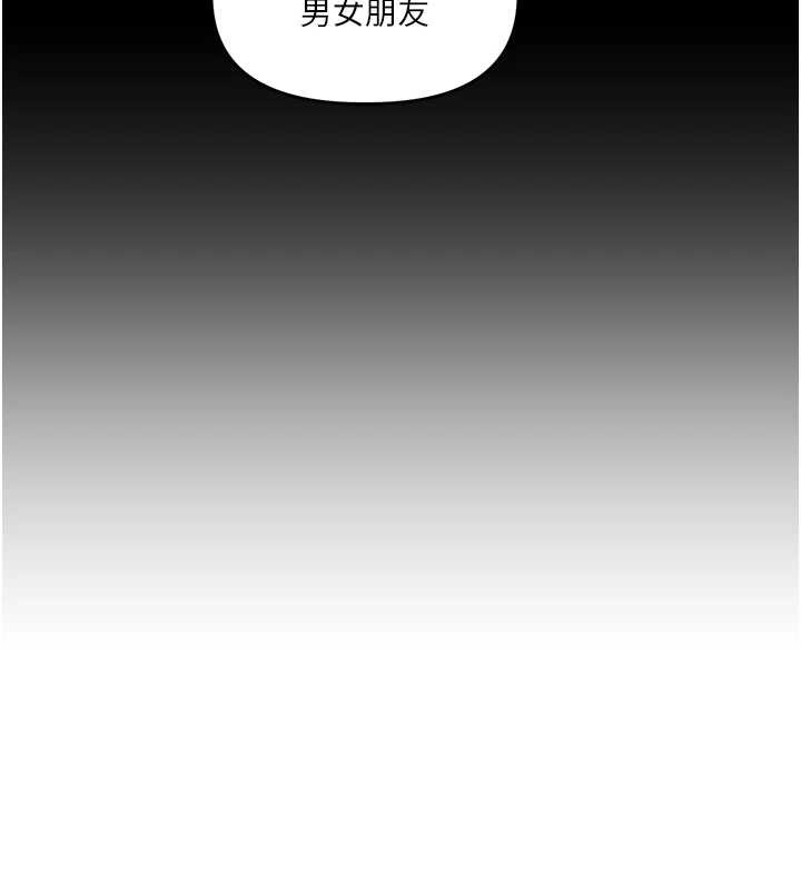 玩转学姊第82話-再享天使牌肉便器