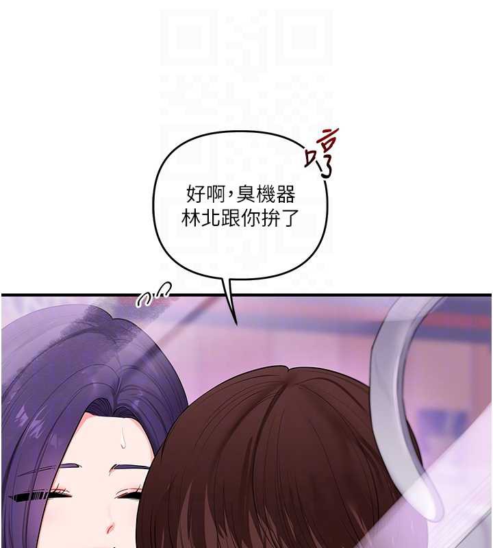 玩轉學姊第82話-再享天使牌肉便器