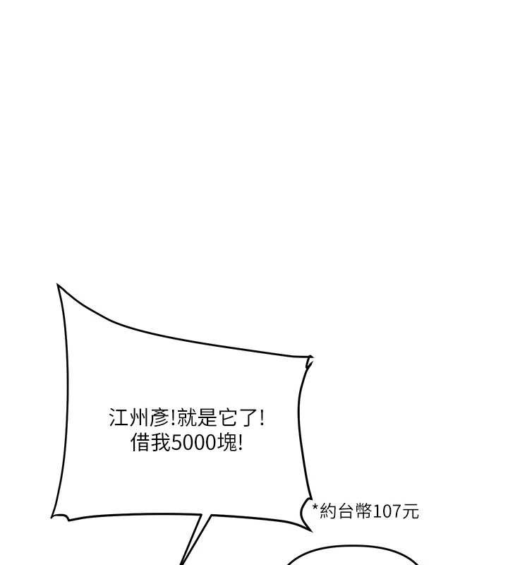 玩转学姊第82話-再享天使牌肉便器