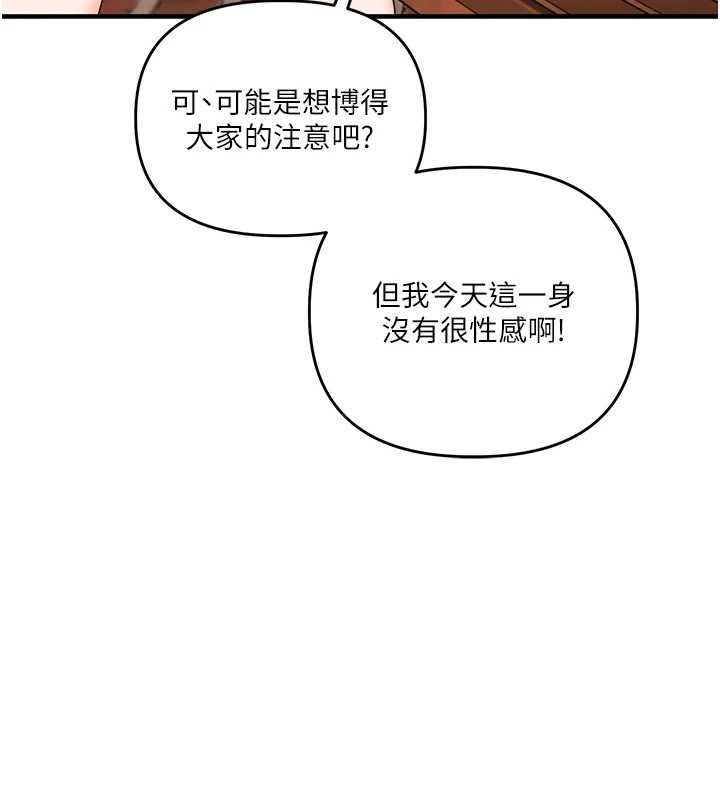 玩轉學姊第82話-再享天使牌肉便器