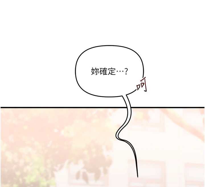 玩轉學姊第82話-再享天使牌肉便器