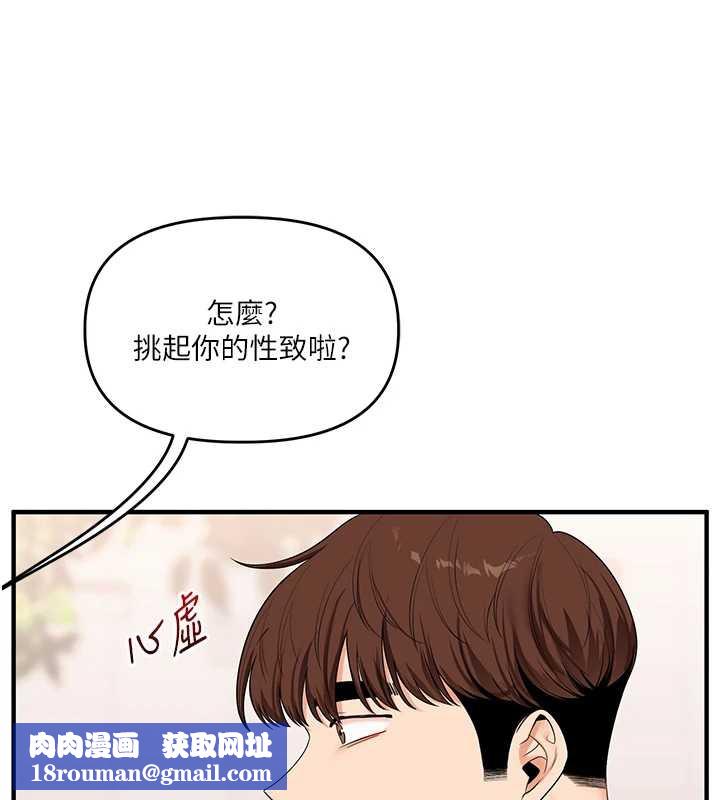 玩转学姊第82話-再享天使牌肉便器