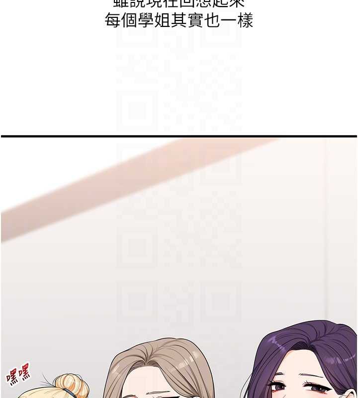 玩转学姊第82話-再享天使牌肉便器