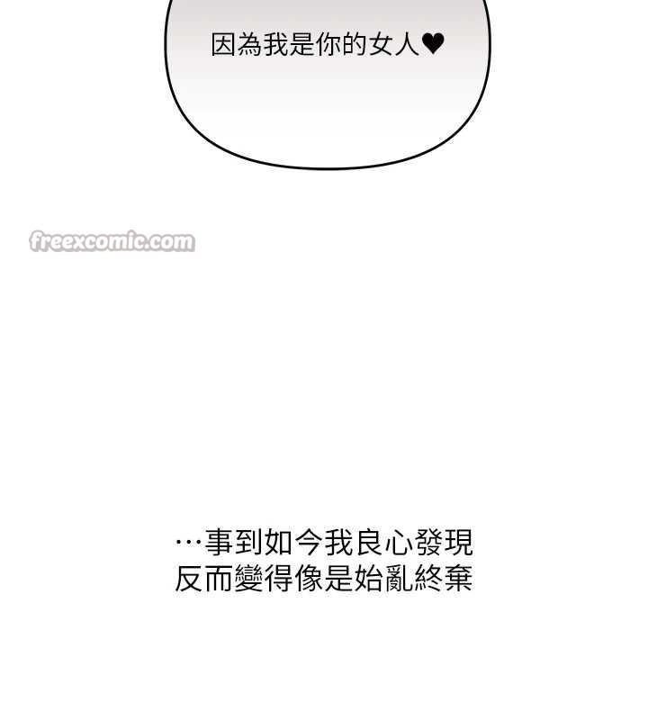 玩转学姊第82話-再享天使牌肉便器