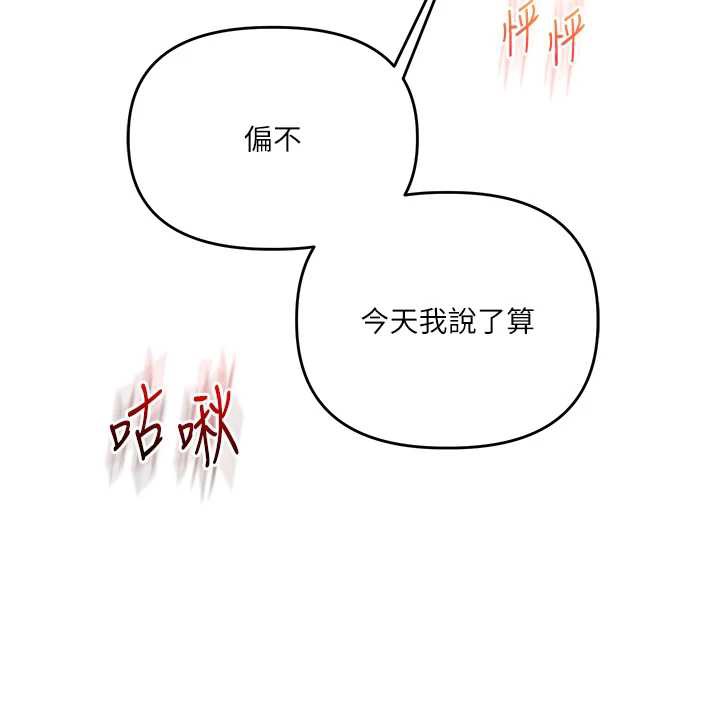 玩轉學姊第82話-再享天使牌肉便器