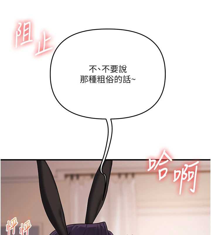 玩转学姊第82話-再享天使牌肉便器