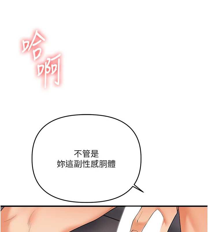 玩转学姊第82話-再享天使牌肉便器