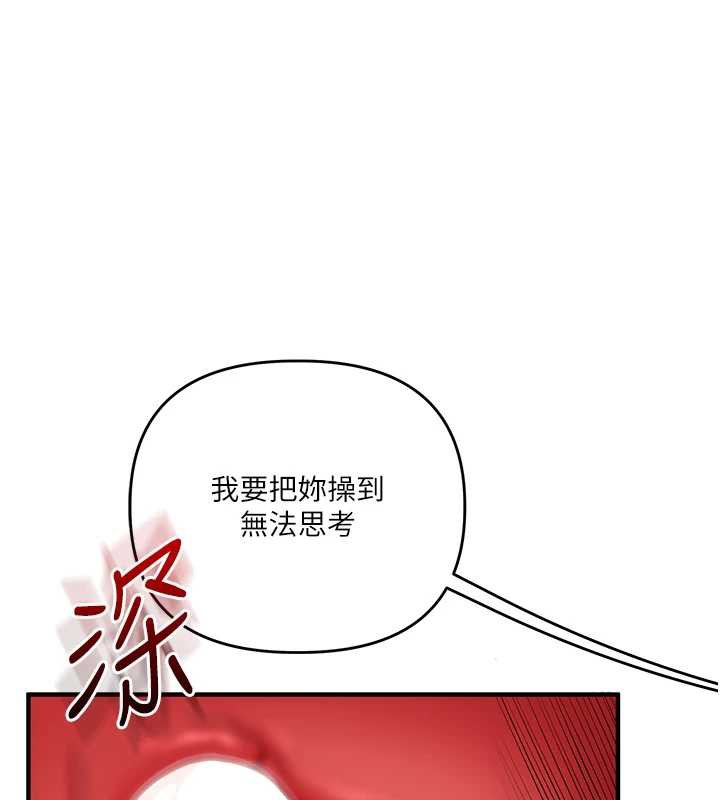 玩转学姊第82話-再享天使牌肉便器