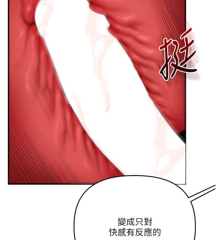 玩轉學姊第82話-再享天使牌肉便器