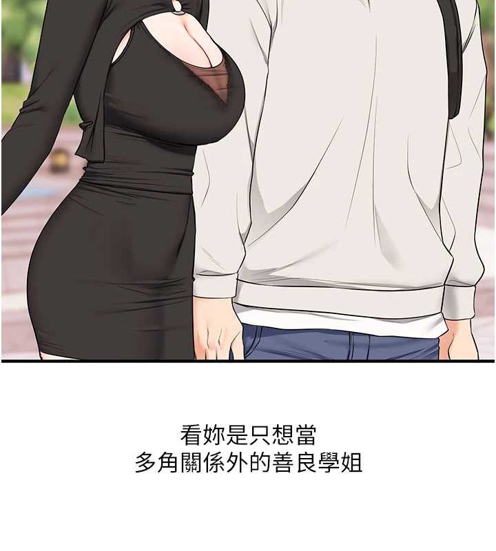 玩转学姊第82話-再享天使牌肉便器