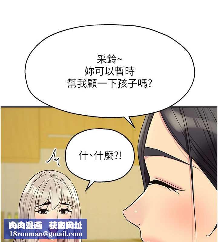 洞洞杂货店外傳第1話-洞洞雜貨店重啟?!