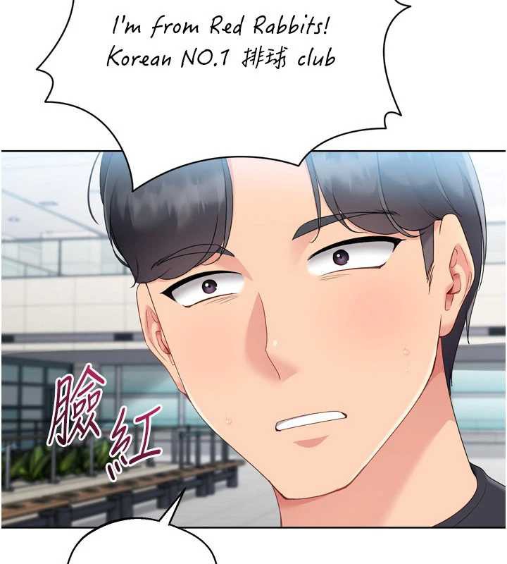 Setup!排球少女第68話-可口誘人的外國人登場