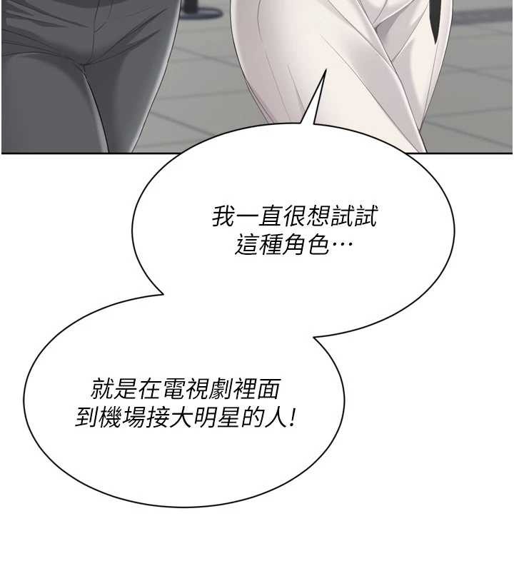 Setup!排球少女第68話-可口誘人的外國人登場