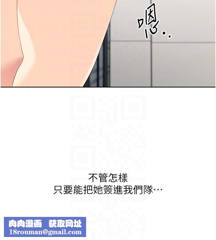 Setup!排球少女第68話-可口誘人的外國人登場