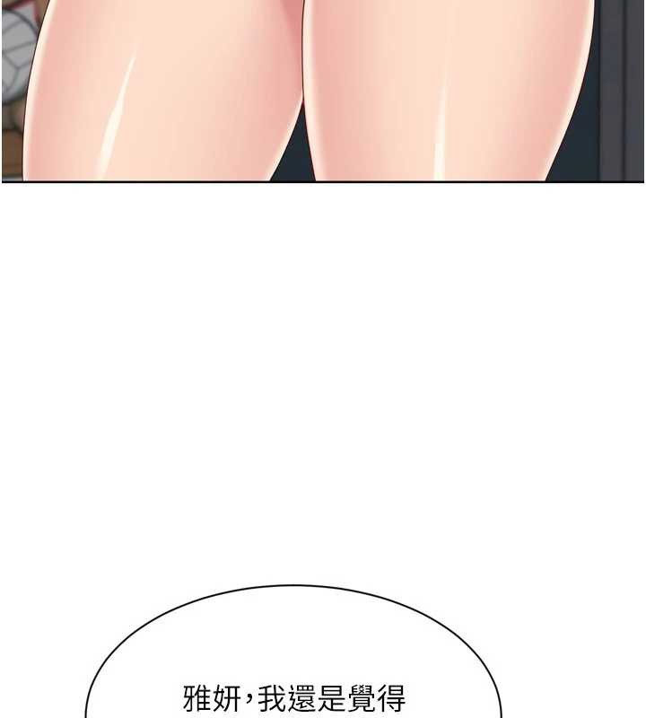 Setup!排球少女第68話-可口誘人的外國人登場