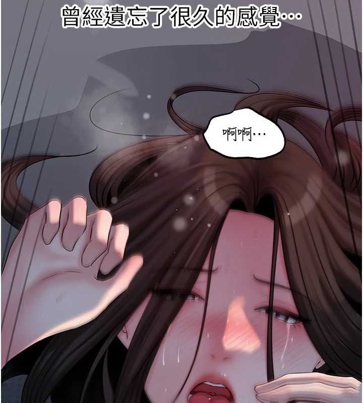 岳母为何那样第74話-像上我女兒一樣用力上我