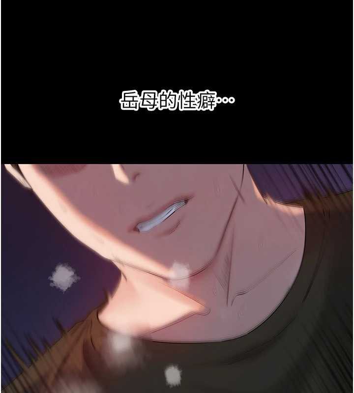 岳母为何那样第74話-像上我女兒一樣用力上我