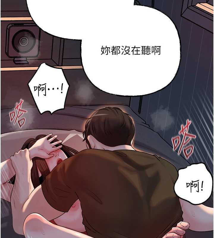 岳母为何那样第74話-像上我女兒一樣用力上我