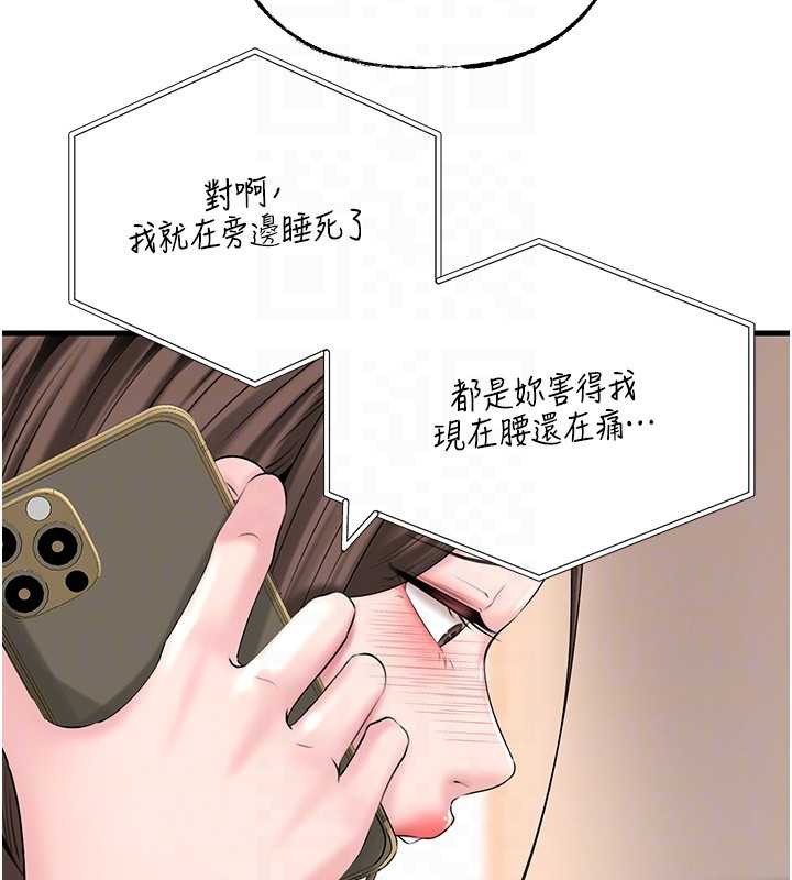 岳母为何那样第74話-像上我女兒一樣用力上我