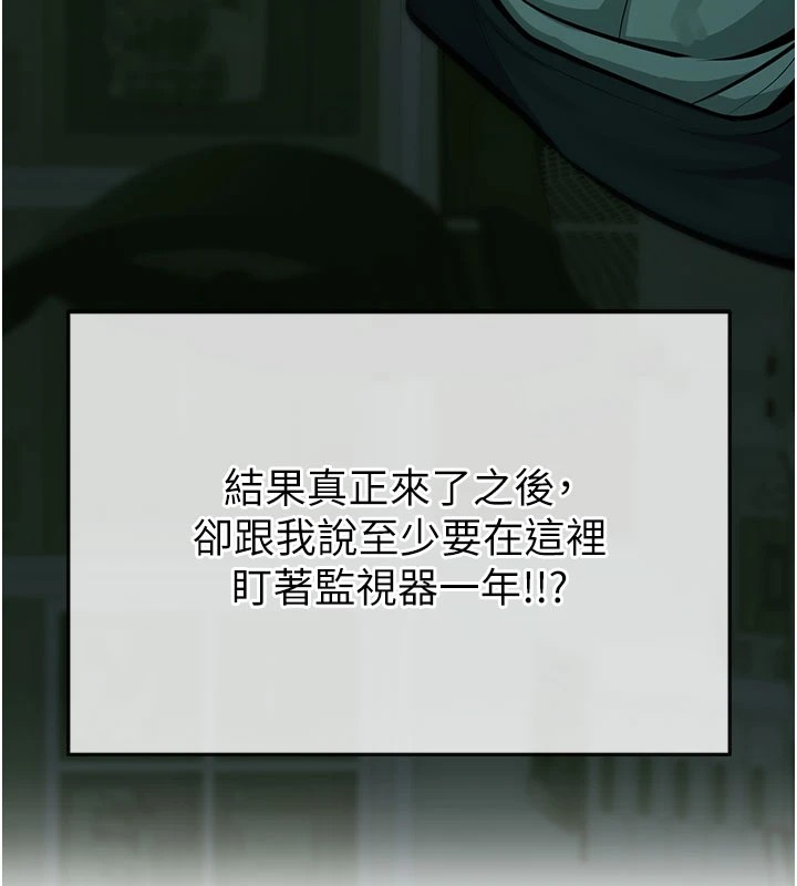 校园禁播角落第1话-视姦校园的每个角落