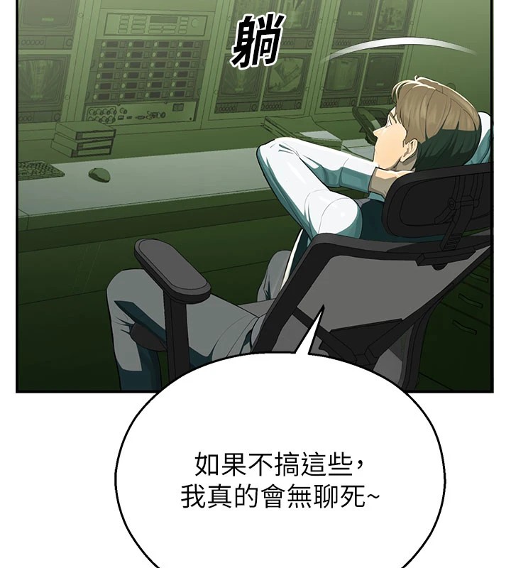 校园禁播角落第1话-视姦校园的每个角落