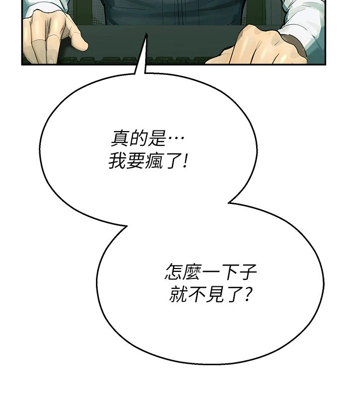 校园禁播角落第1话-视姦校园的每个角落