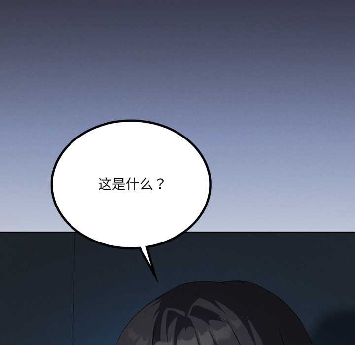 我靠升级逆袭成为大师第66話